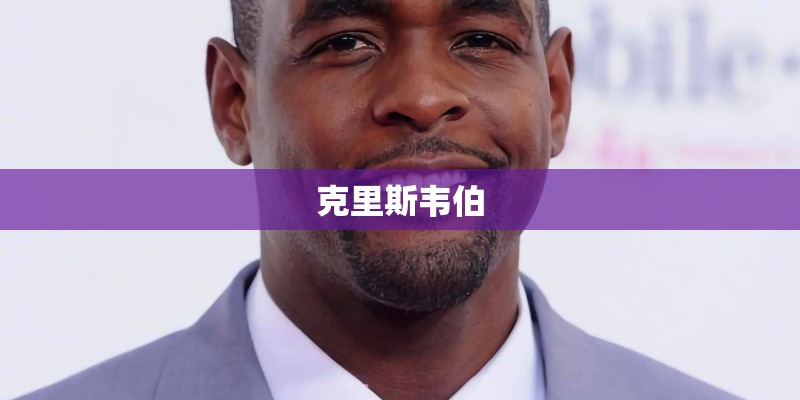 公主裙的搭配