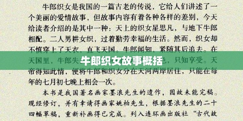 喊出神像名字就能获得传承的小说