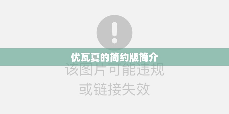 公主裙的搭配