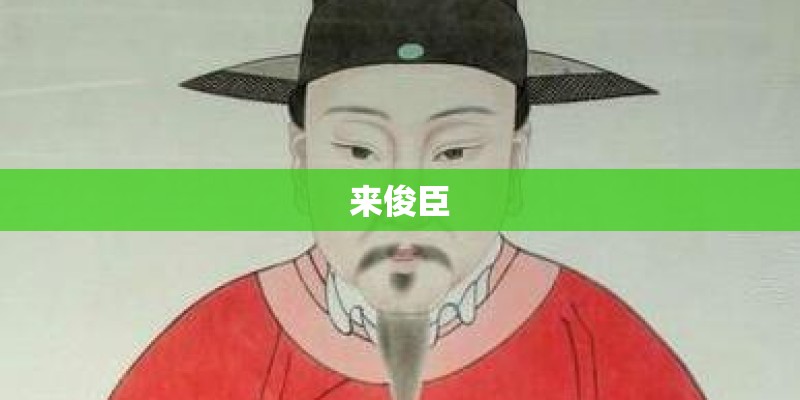 汤汤的意思