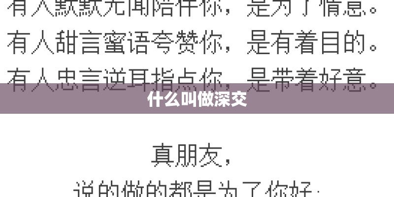 什么叫做深交
