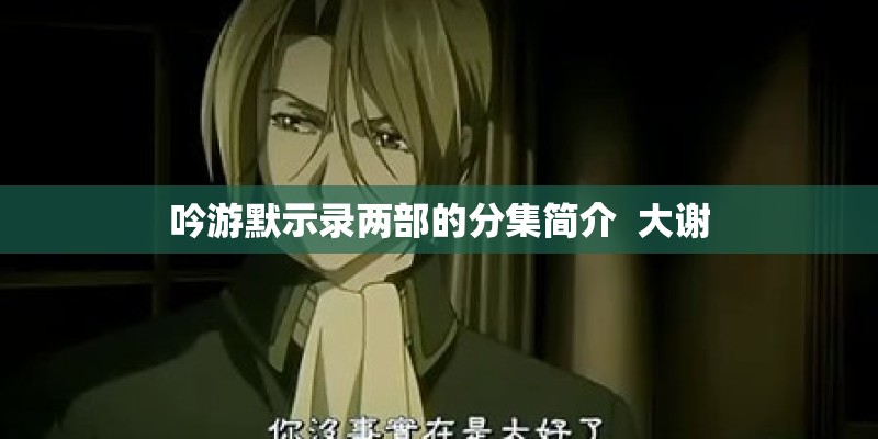 愁啊愁 迟志强