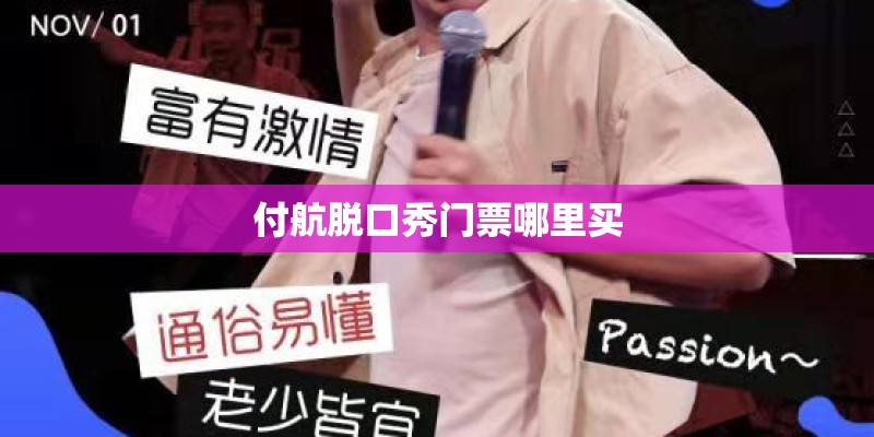 吟游默示录两部的分集简介  大谢