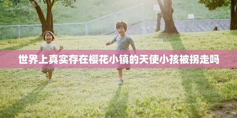 儿子和妈妈共浴可以吗？