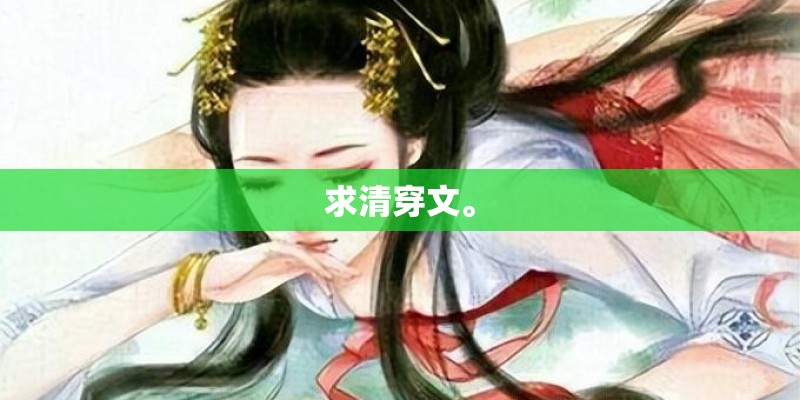 吴邪的真实身份是铁面生吗？