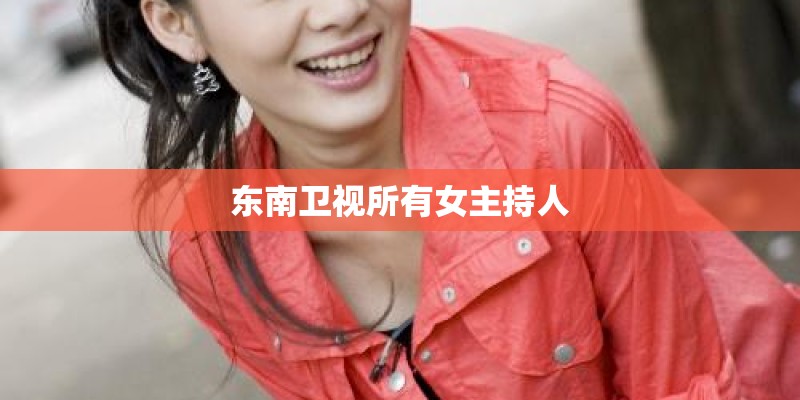 谁知道红豆犯案的详情？
